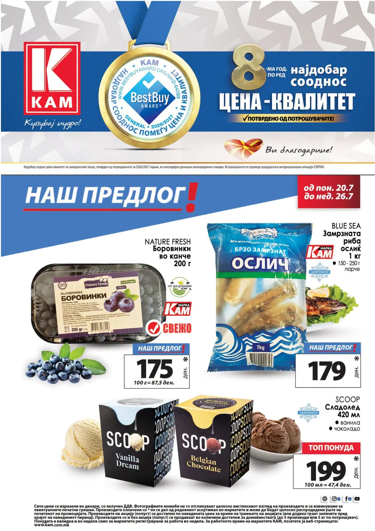 КАМ - КАТАЛОГ страница 13