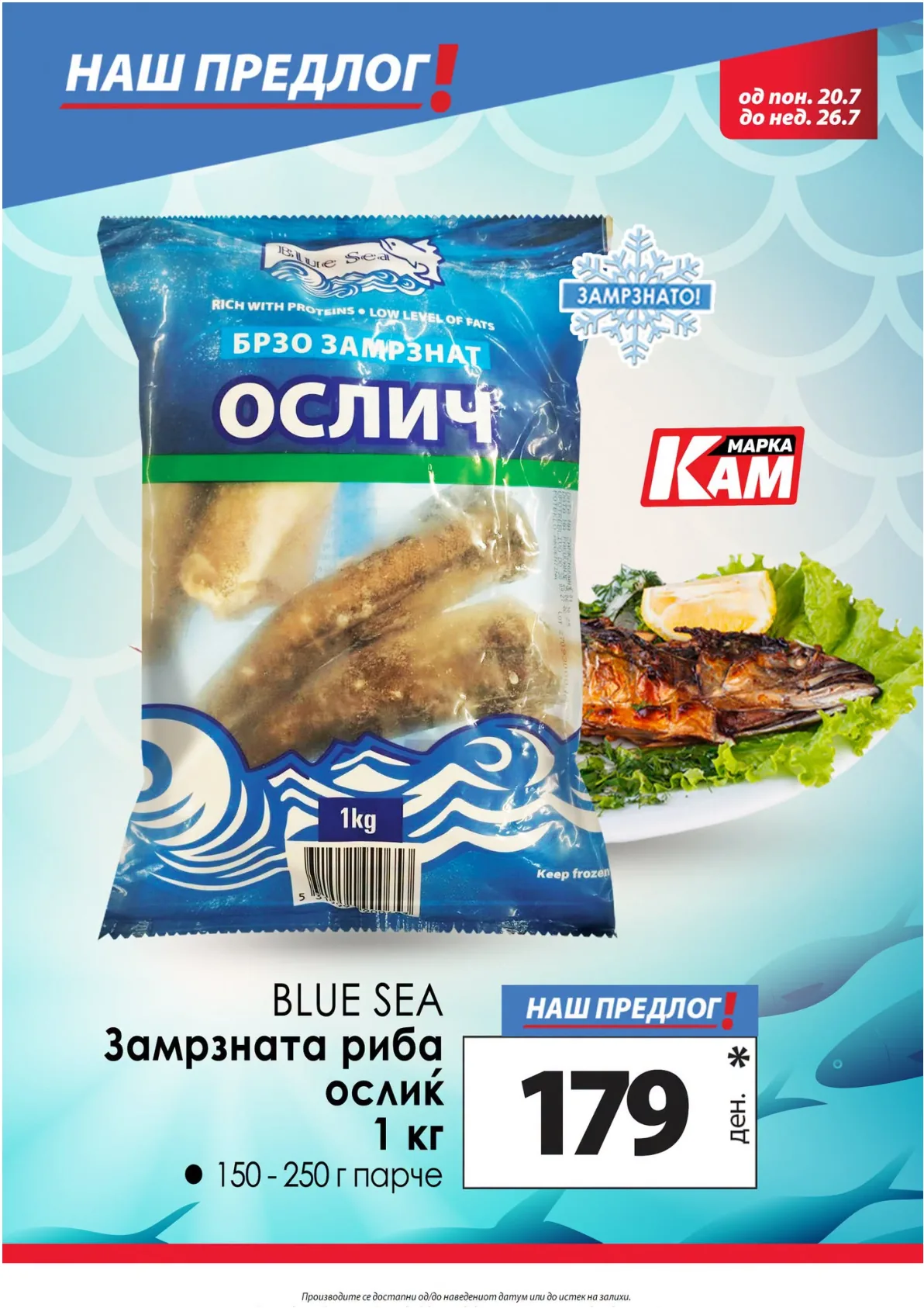 КАМ - КАТАЛОГ страница 14