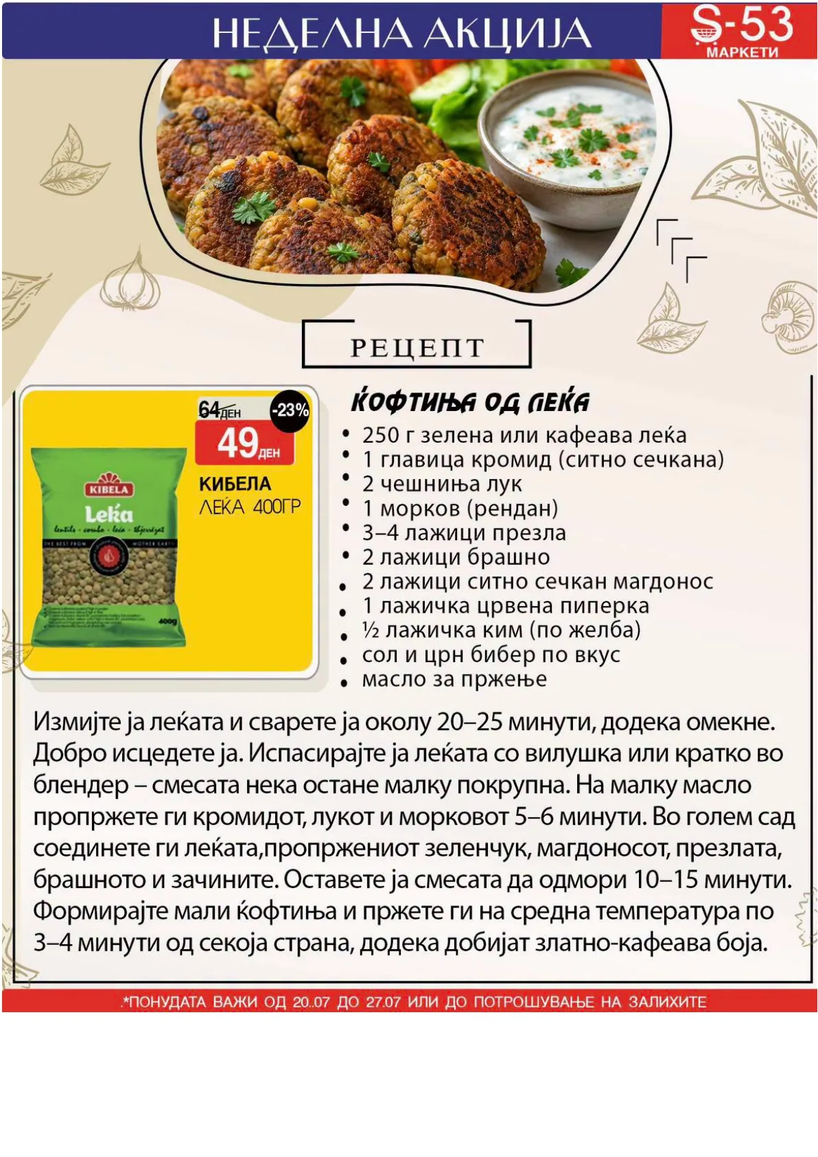 S53 - НЕДЕЛНА АКЦИЈА page 13