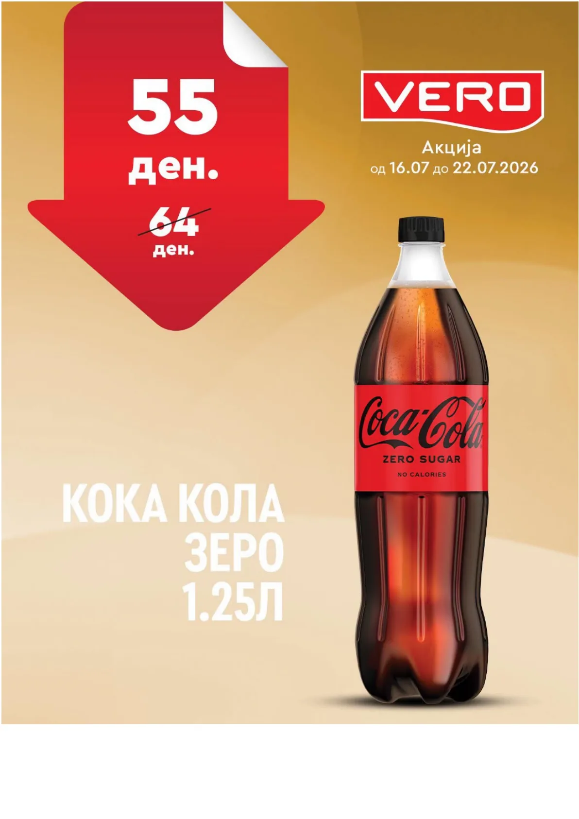 VERO - НЕДЕЛНА АКЦИЈА страница 2