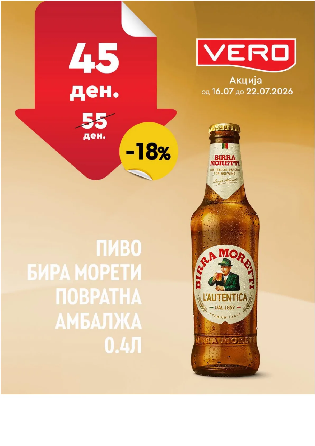 VERO - НЕДЕЛНА АКЦИЈА страница 6