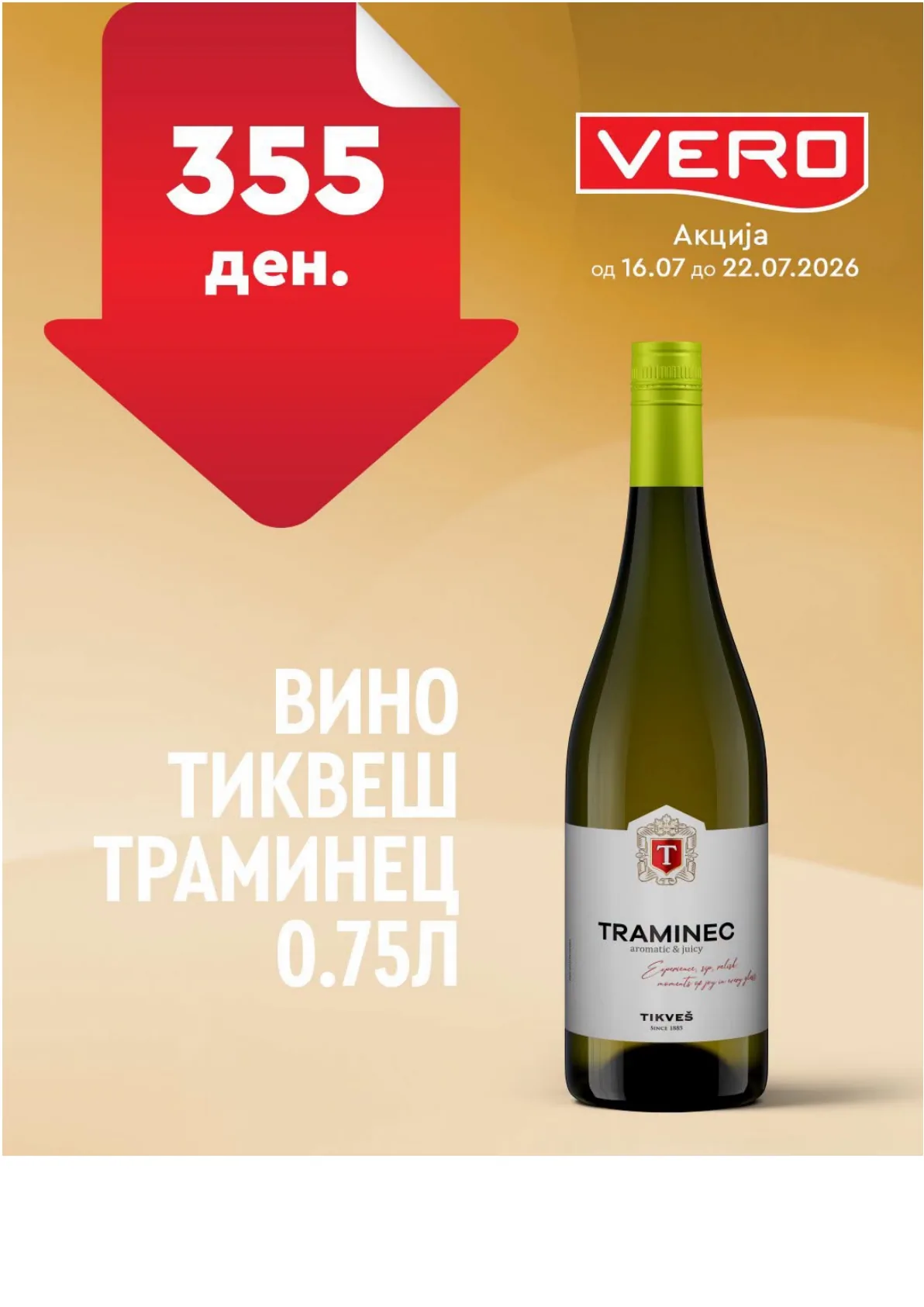 VERO - НЕДЕЛНА АКЦИЈА страница 8