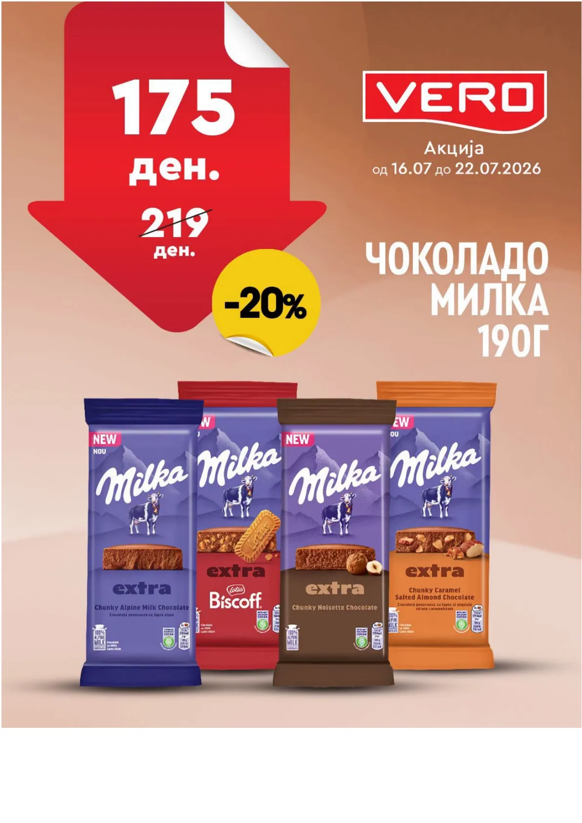 VERO - НЕДЕЛНА АКЦИЈА страница 16