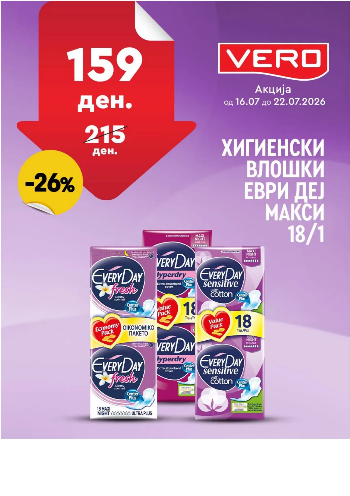 VERO - НЕДЕЛНА АКЦИЈА страница 25