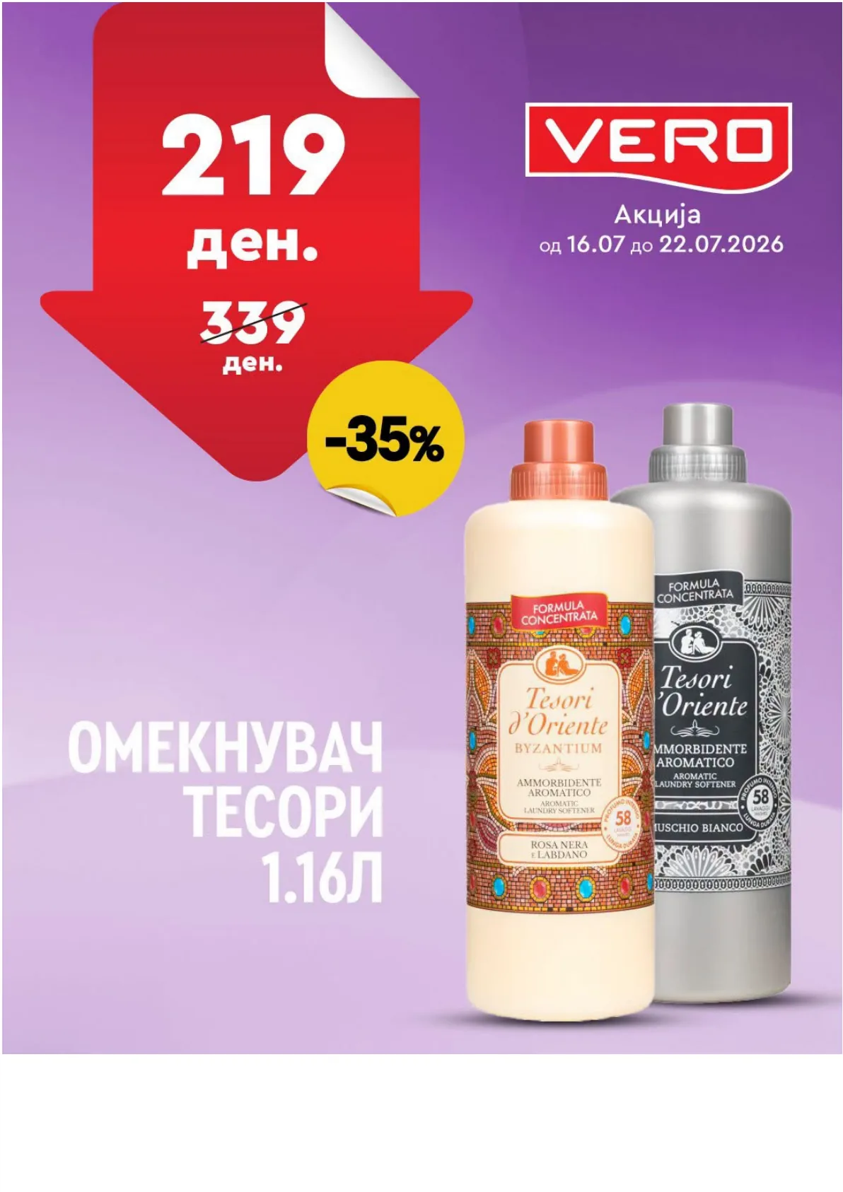 VERO - НЕДЕЛНА АКЦИЈА страница 27