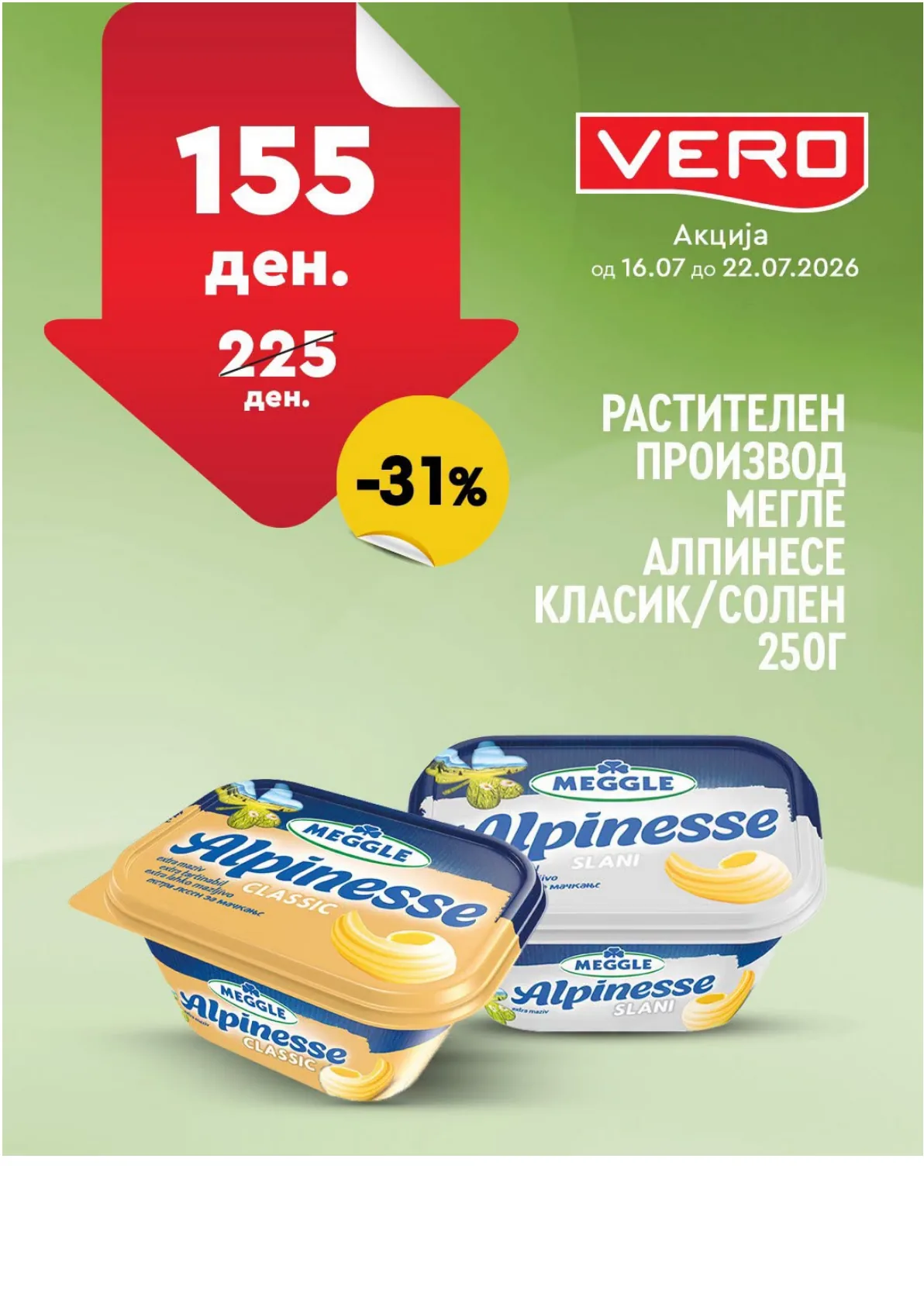 VERO - НЕДЕЛНА АКЦИЈА страница 28