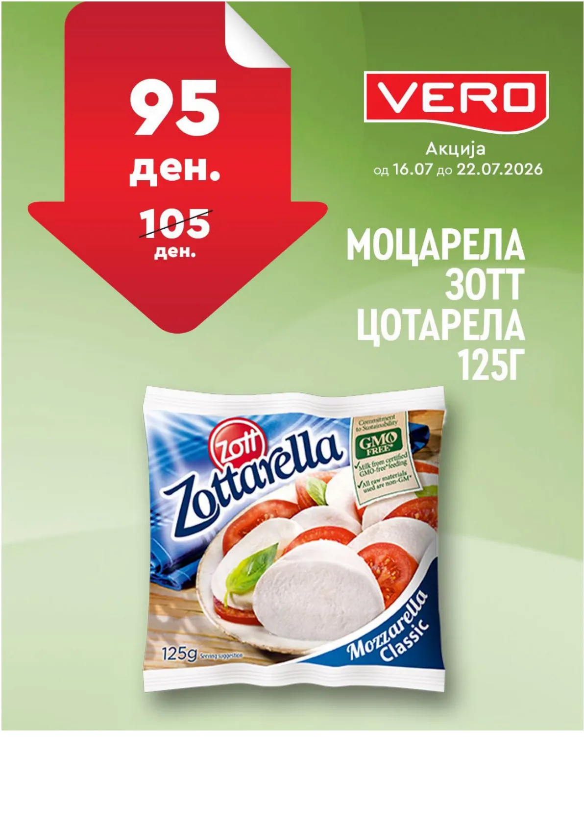 VERO - НЕДЕЛНА АКЦИЈА страница 32