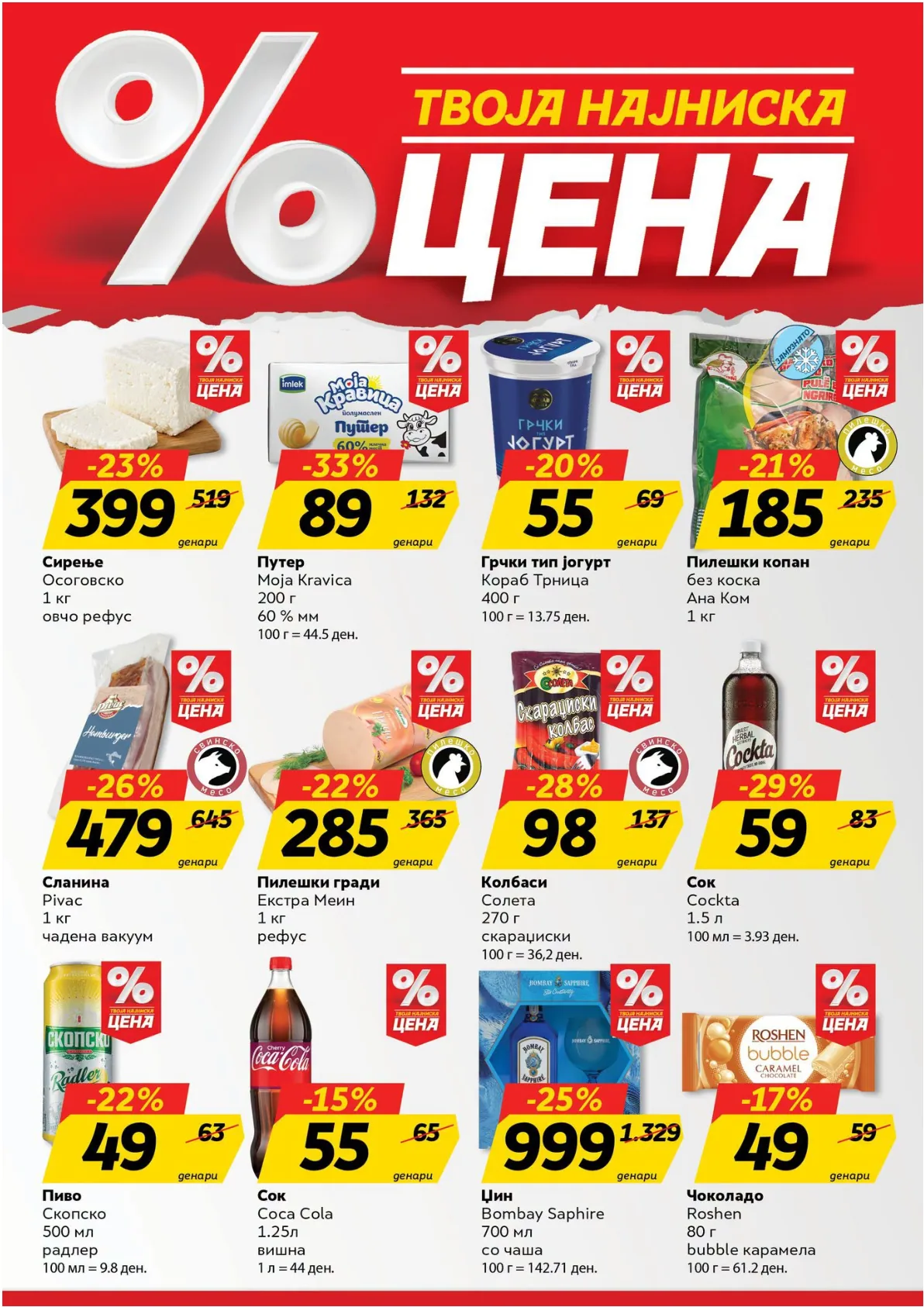 ЖИТО - КАТАЛОГ страница 2