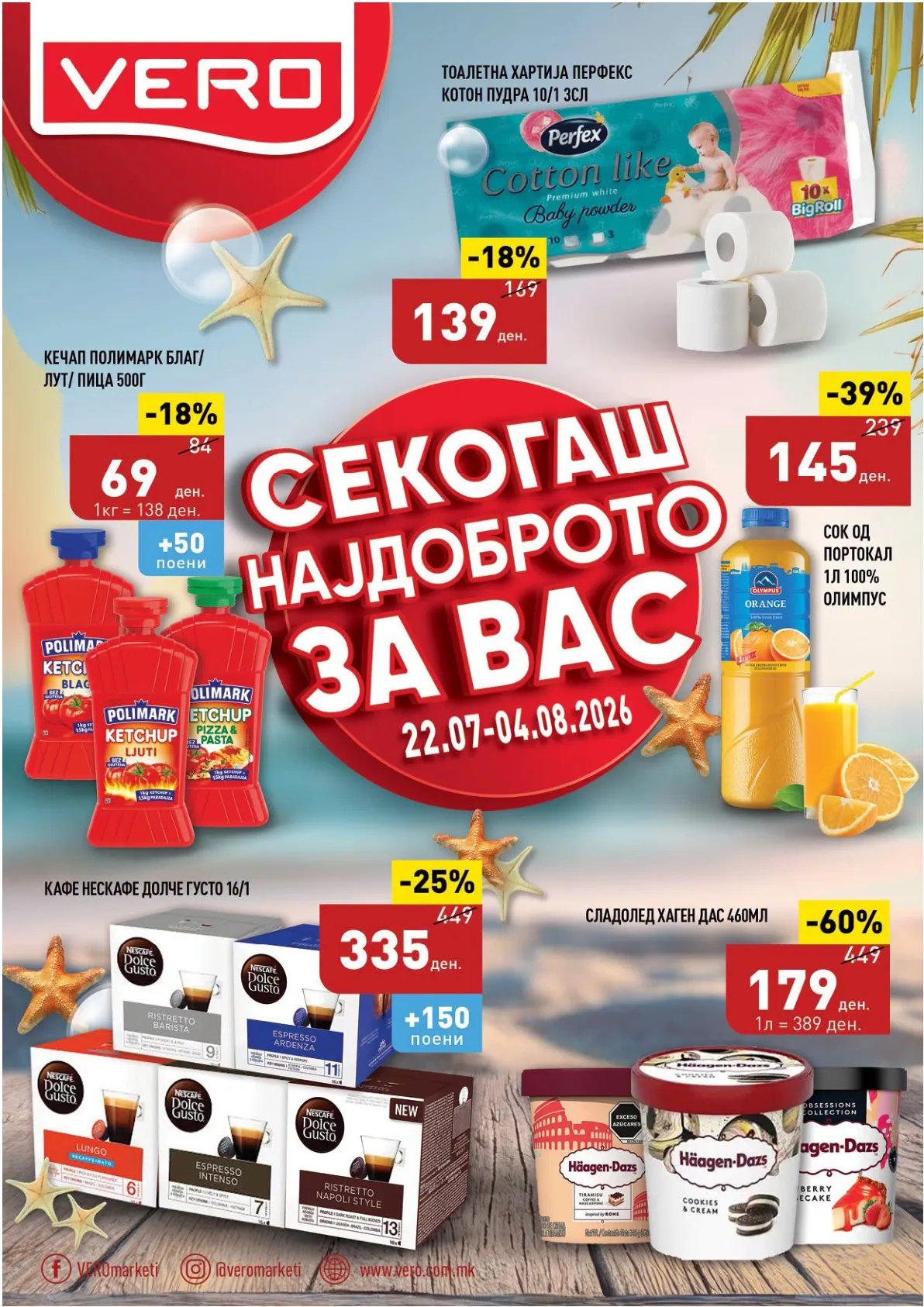 VERO - КАТАЛОГ