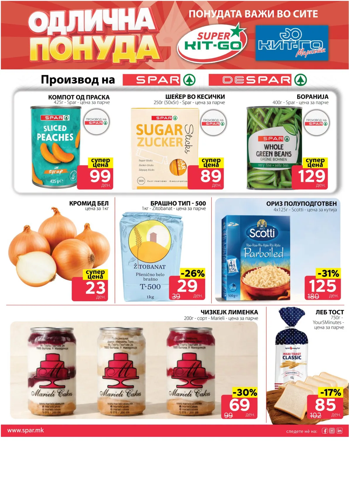 SPAR - 4 ДЕНА АКЦИИ страница 4