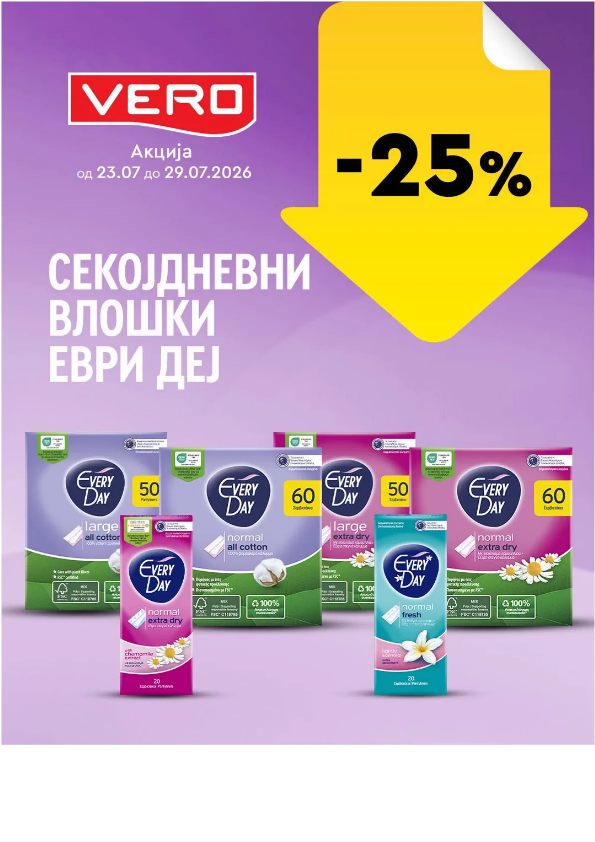 VERO - НЕДЕЛНА АКЦИЈА страница 7