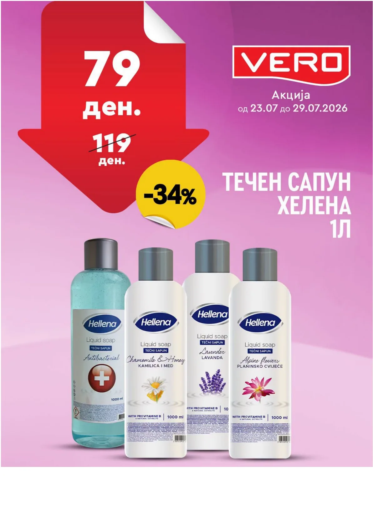 VERO - НЕДЕЛНА АКЦИЈА страница 8
