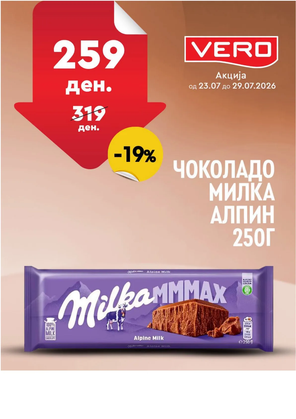 VERO - НЕДЕЛНА АКЦИЈА страница 20