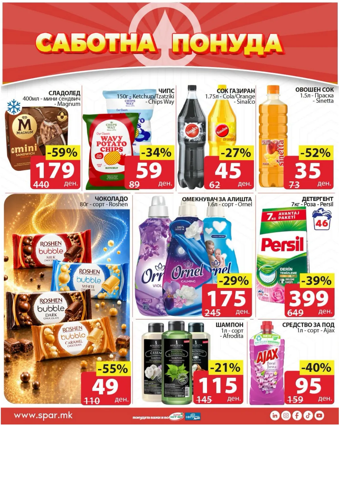 SPAR - САБОТНА ПОНУДА страница 2