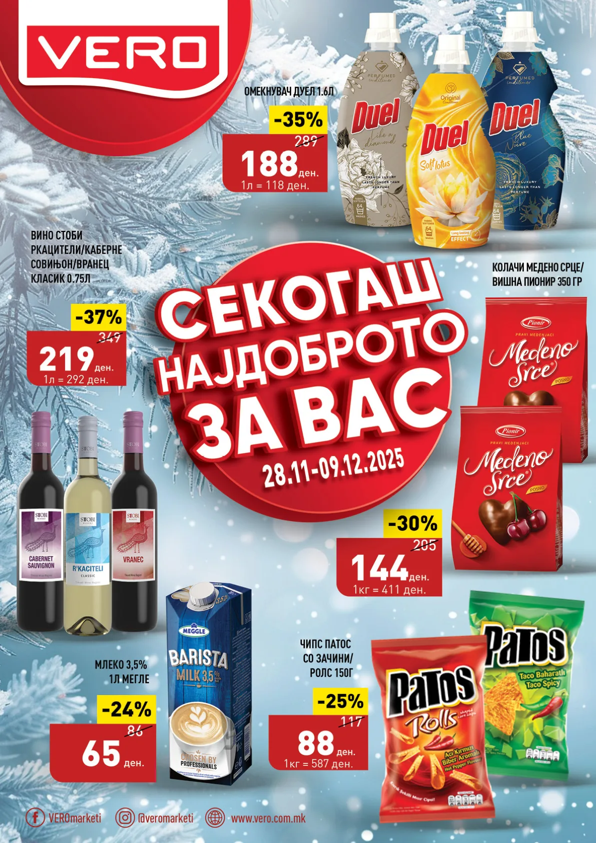 СЕКОГАШ НАЈДОБРОТО ЗА ВАС