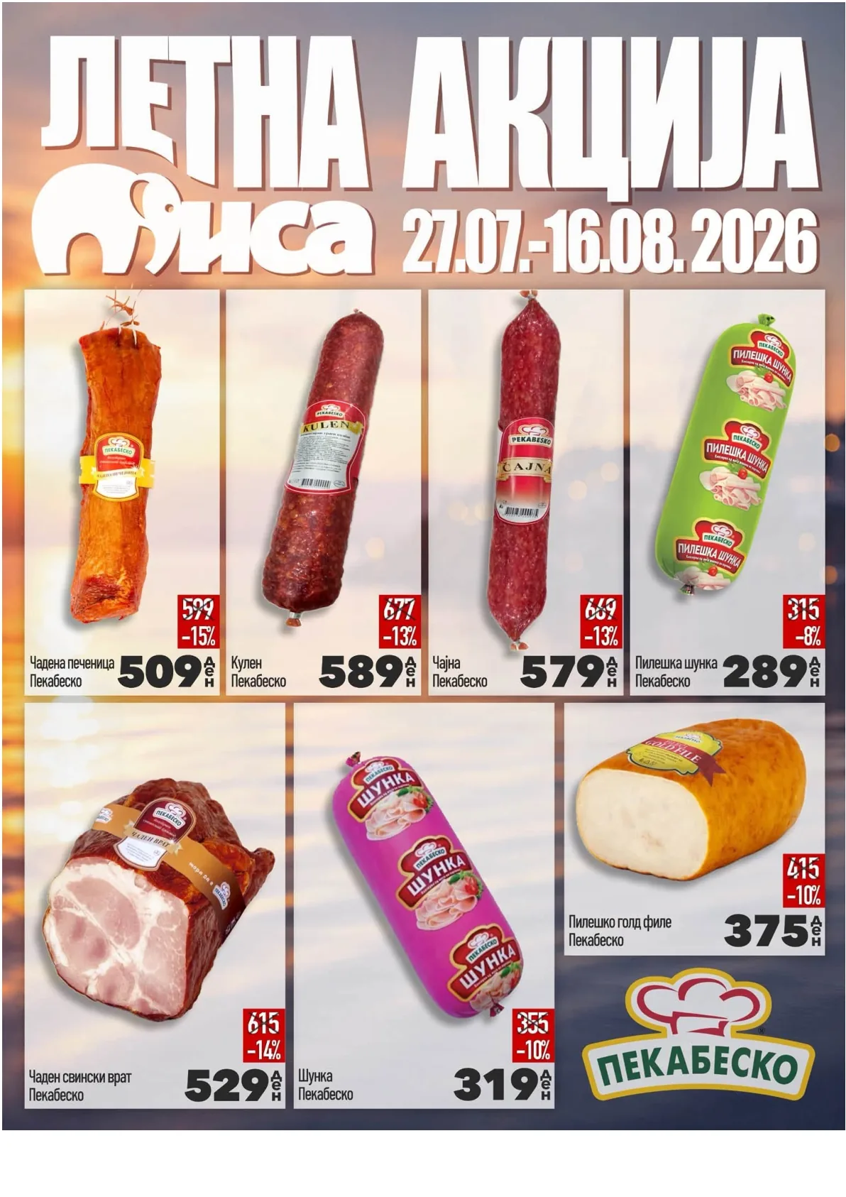 МИСА - ЛЕТНА АКЦИЈА page 3