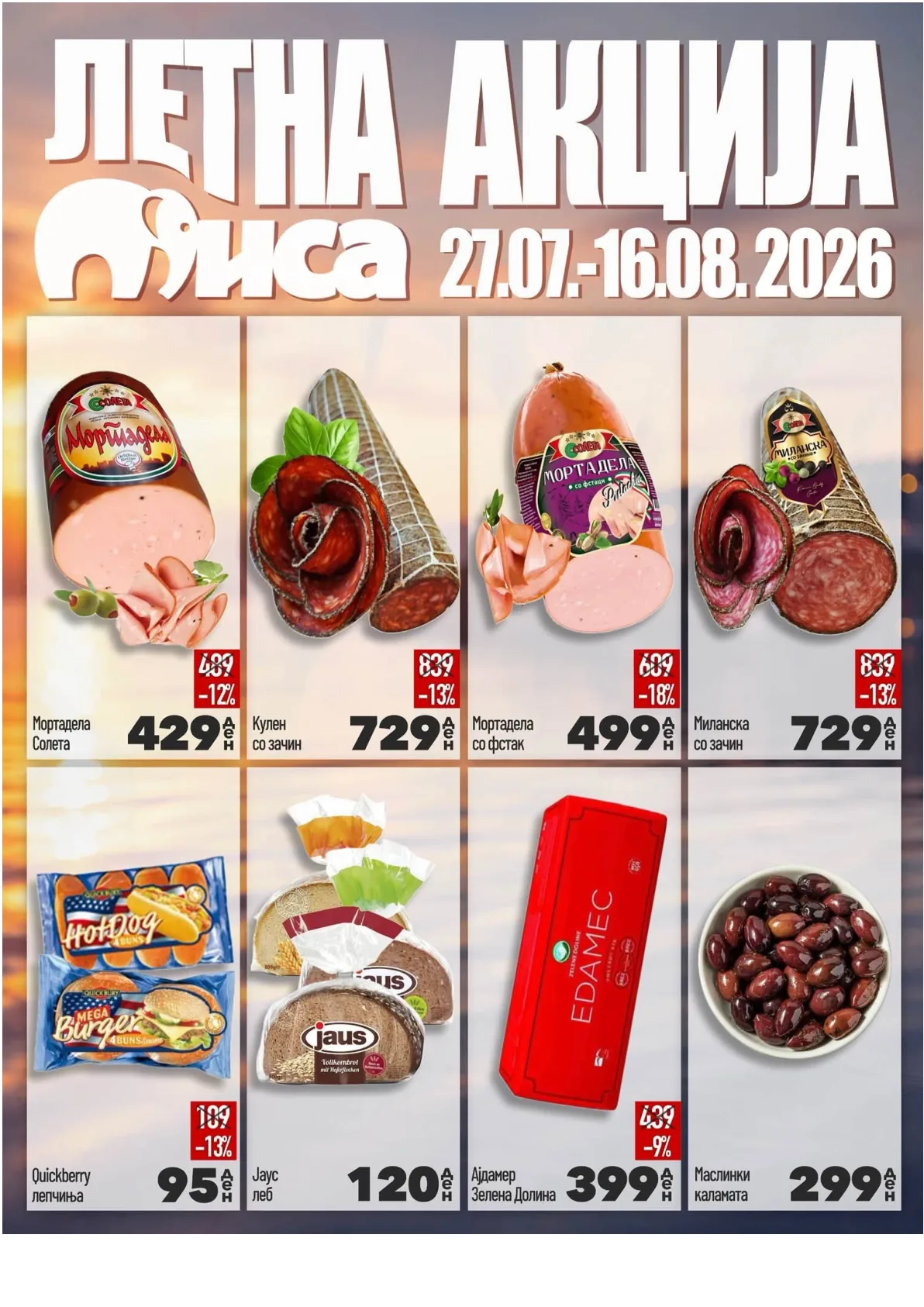 МИСА - ЛЕТНА АКЦИЈА page 4