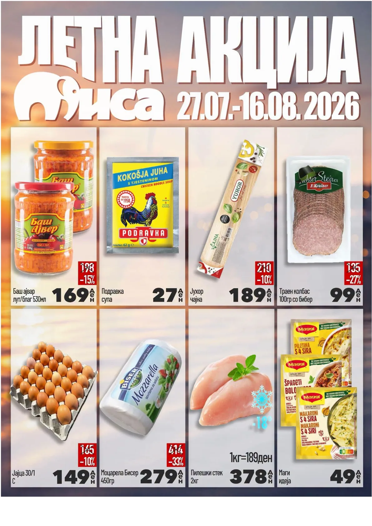 МИСА - ЛЕТНА АКЦИЈА page 6
