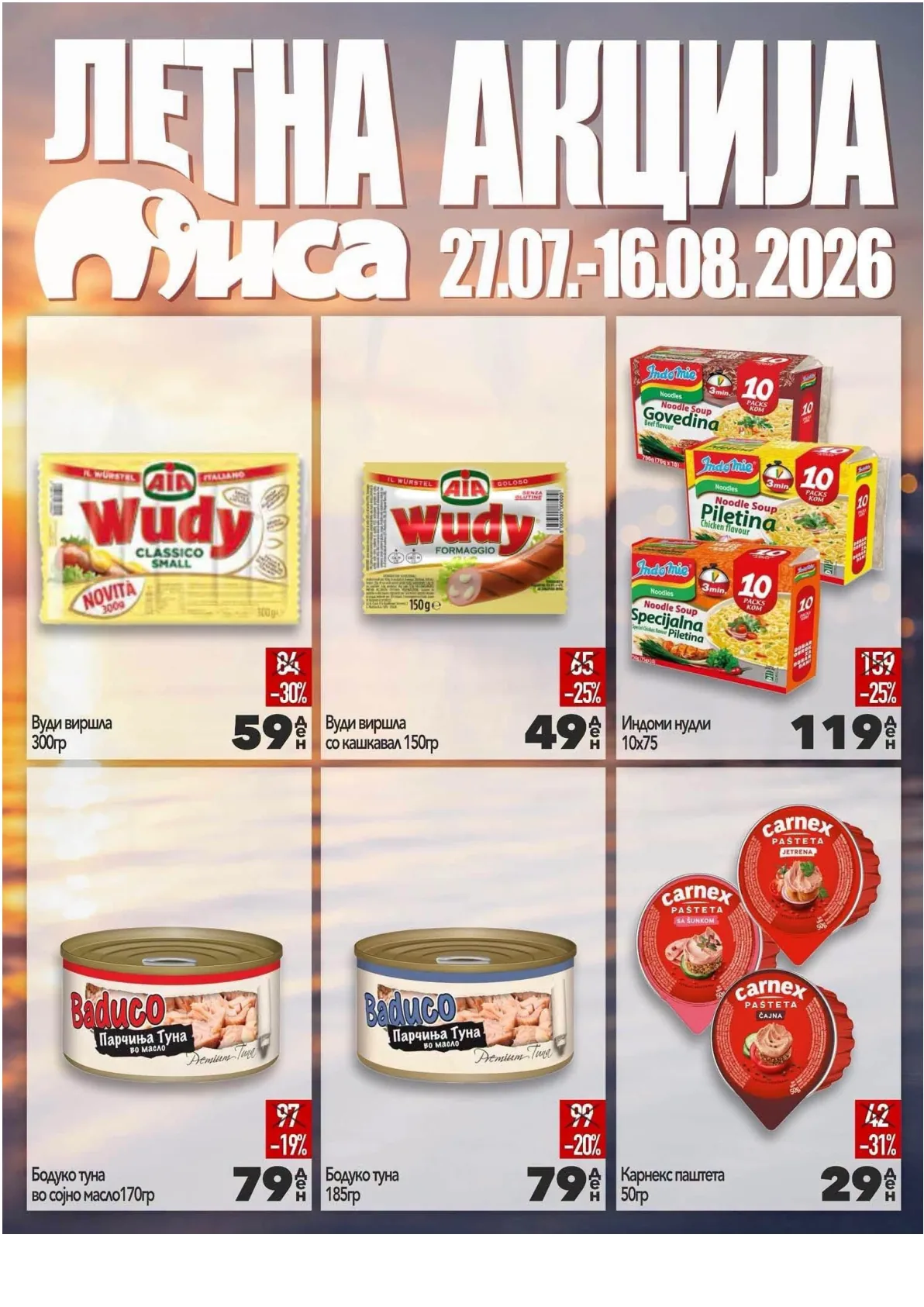 МИСА - ЛЕТНА АКЦИЈА page 7