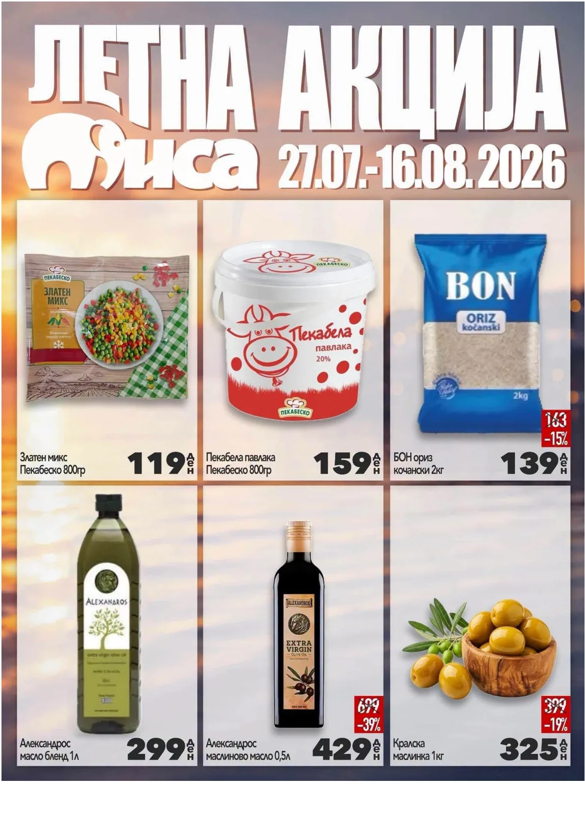 МИСА - ЛЕТНА АКЦИЈА page 8