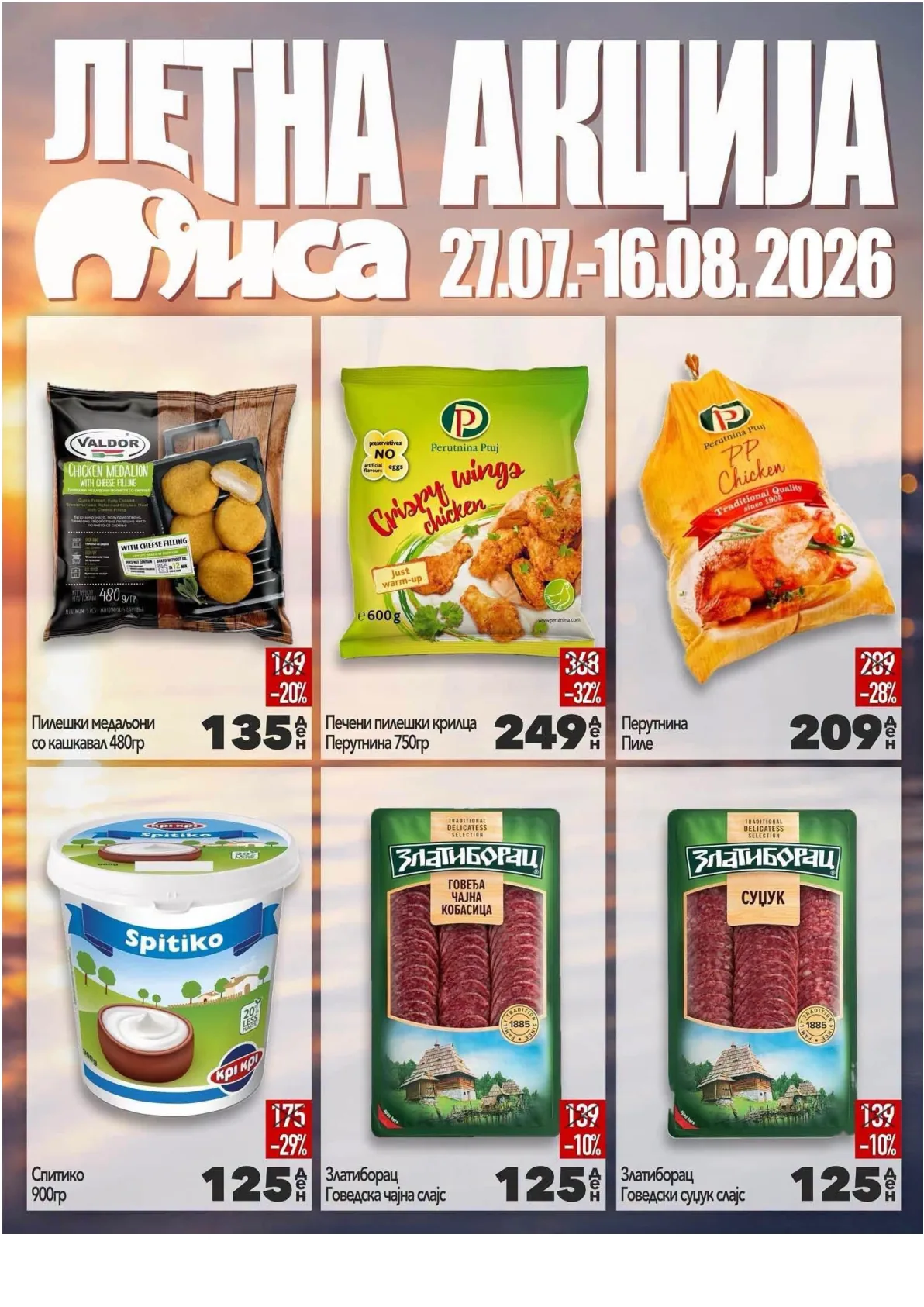 МИСА - ЛЕТНА АКЦИЈА page 9