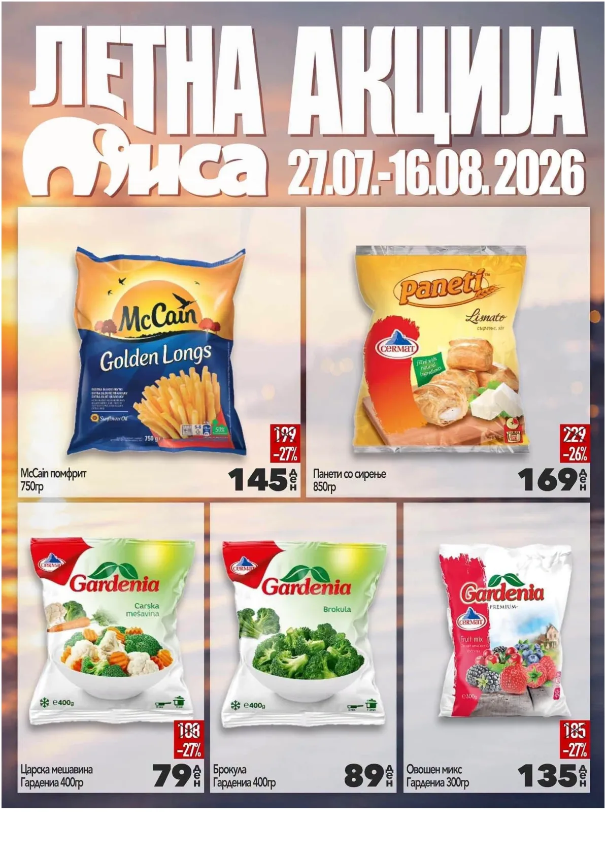 МИСА - ЛЕТНА АКЦИЈА page 10