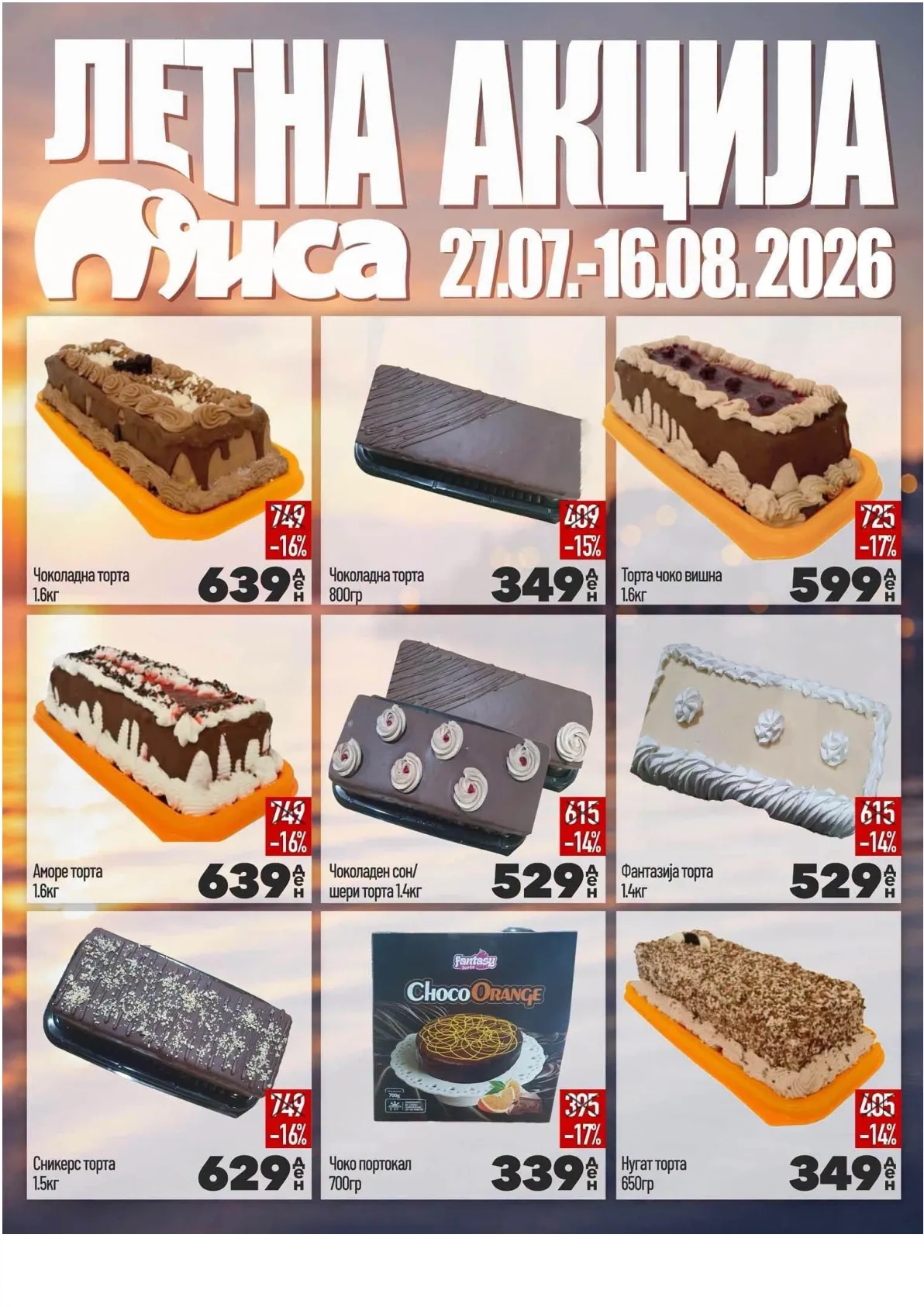 МИСА - ЛЕТНА АКЦИЈА page 11