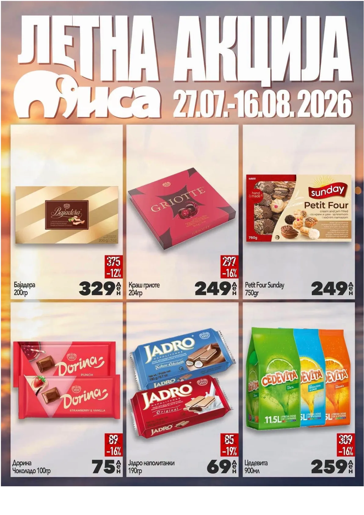 МИСА - ЛЕТНА АКЦИЈА page 12