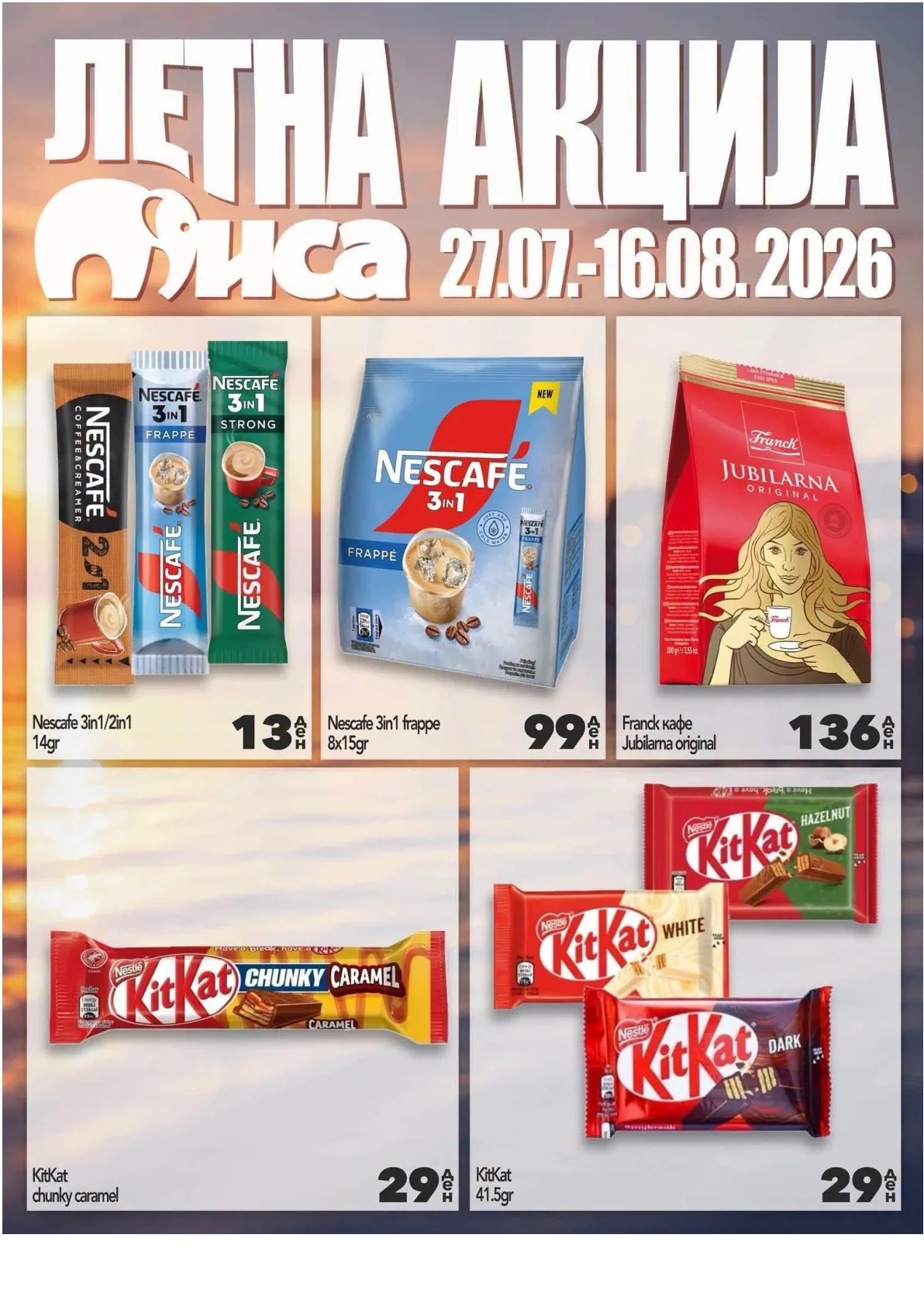 МИСА - ЛЕТНА АКЦИЈА page 13