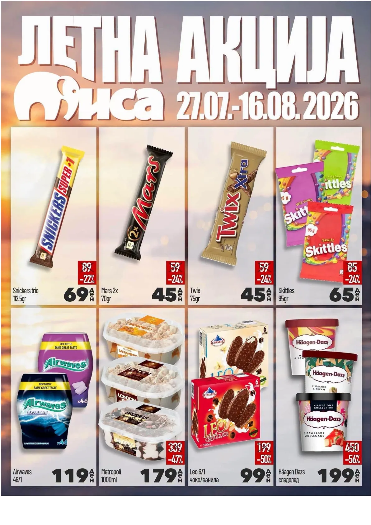 МИСА - ЛЕТНА АКЦИЈА page 14