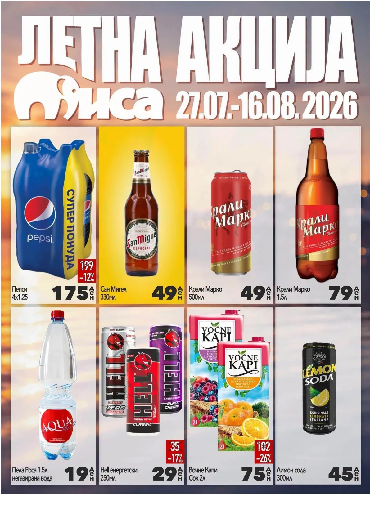 МИСА - ЛЕТНА АКЦИЈА page 17