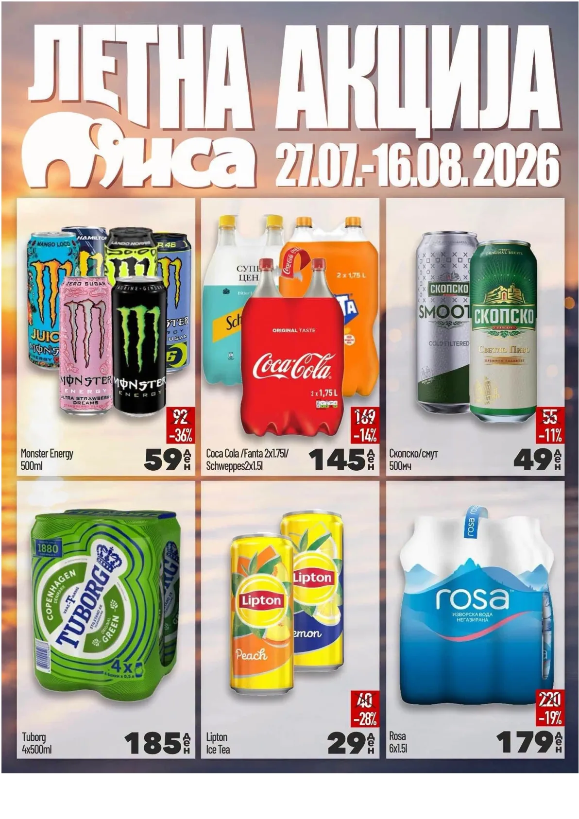 МИСА - ЛЕТНА АКЦИЈА page 18