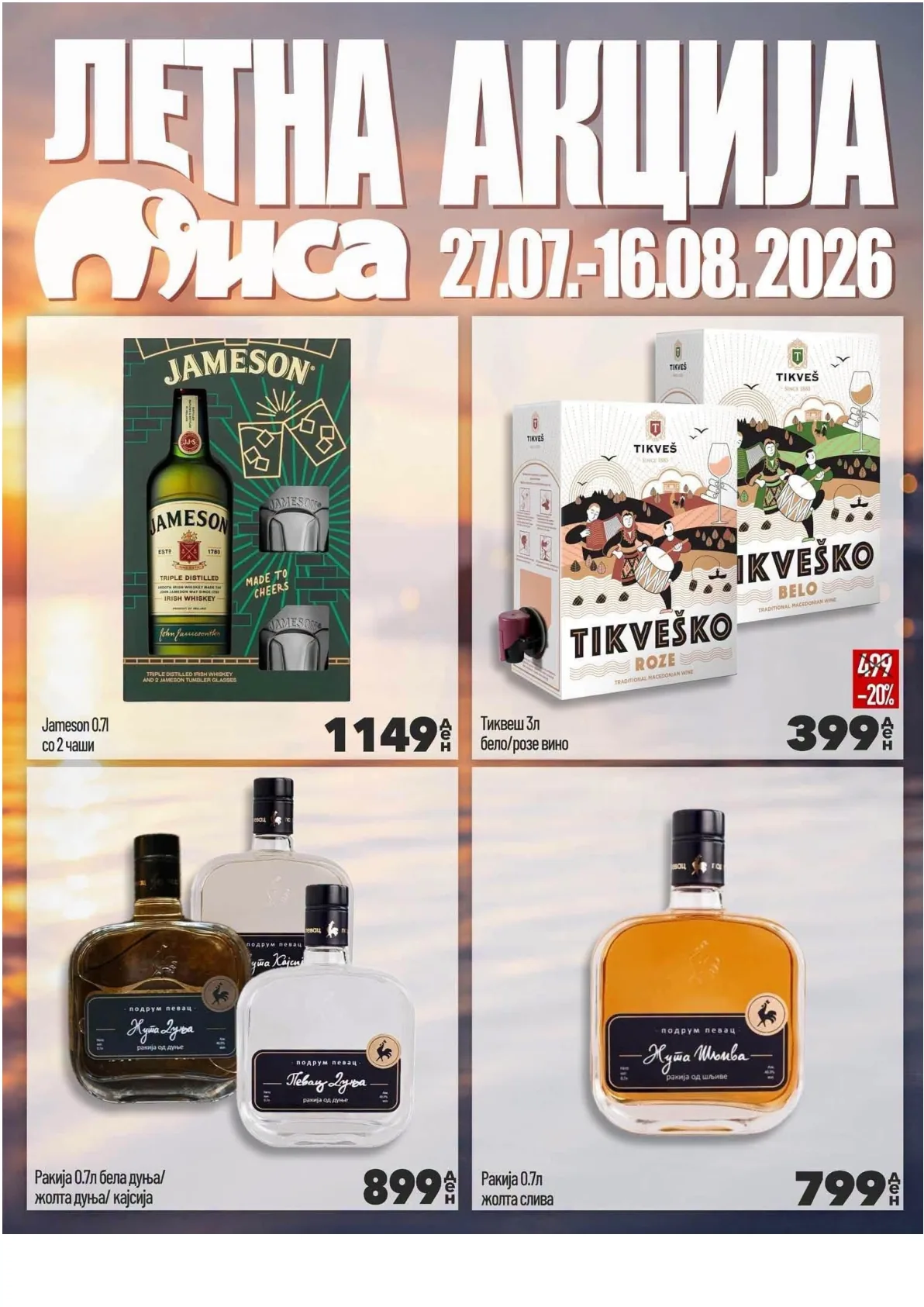МИСА - ЛЕТНА АКЦИЈА page 19