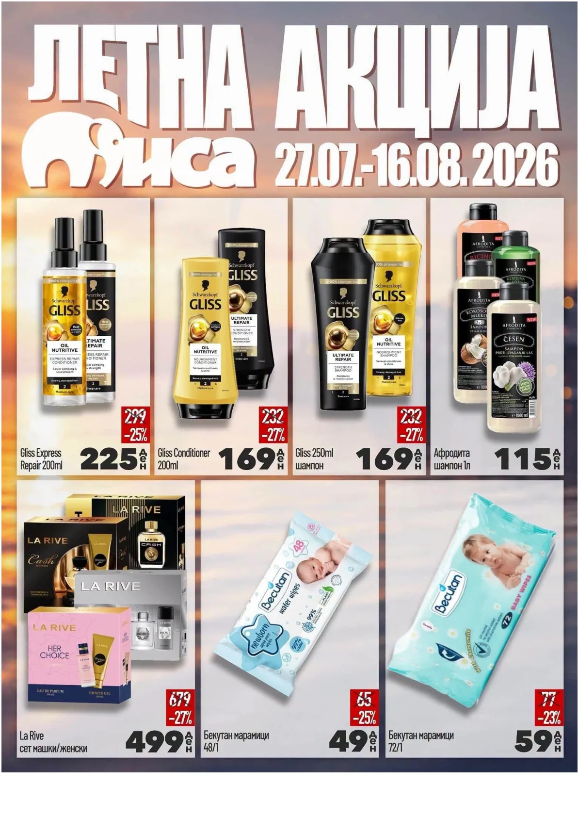 МИСА - ЛЕТНА АКЦИЈА page 21