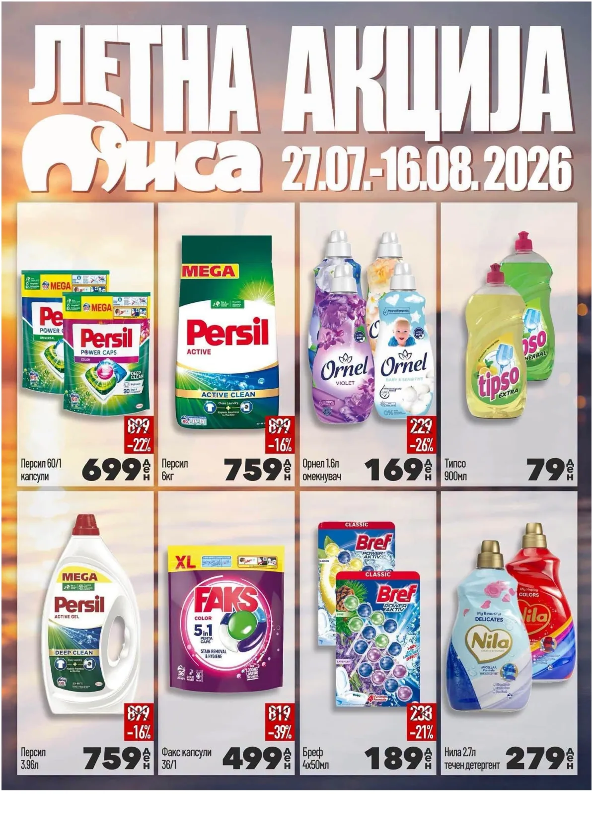 МИСА - ЛЕТНА АКЦИЈА page 22