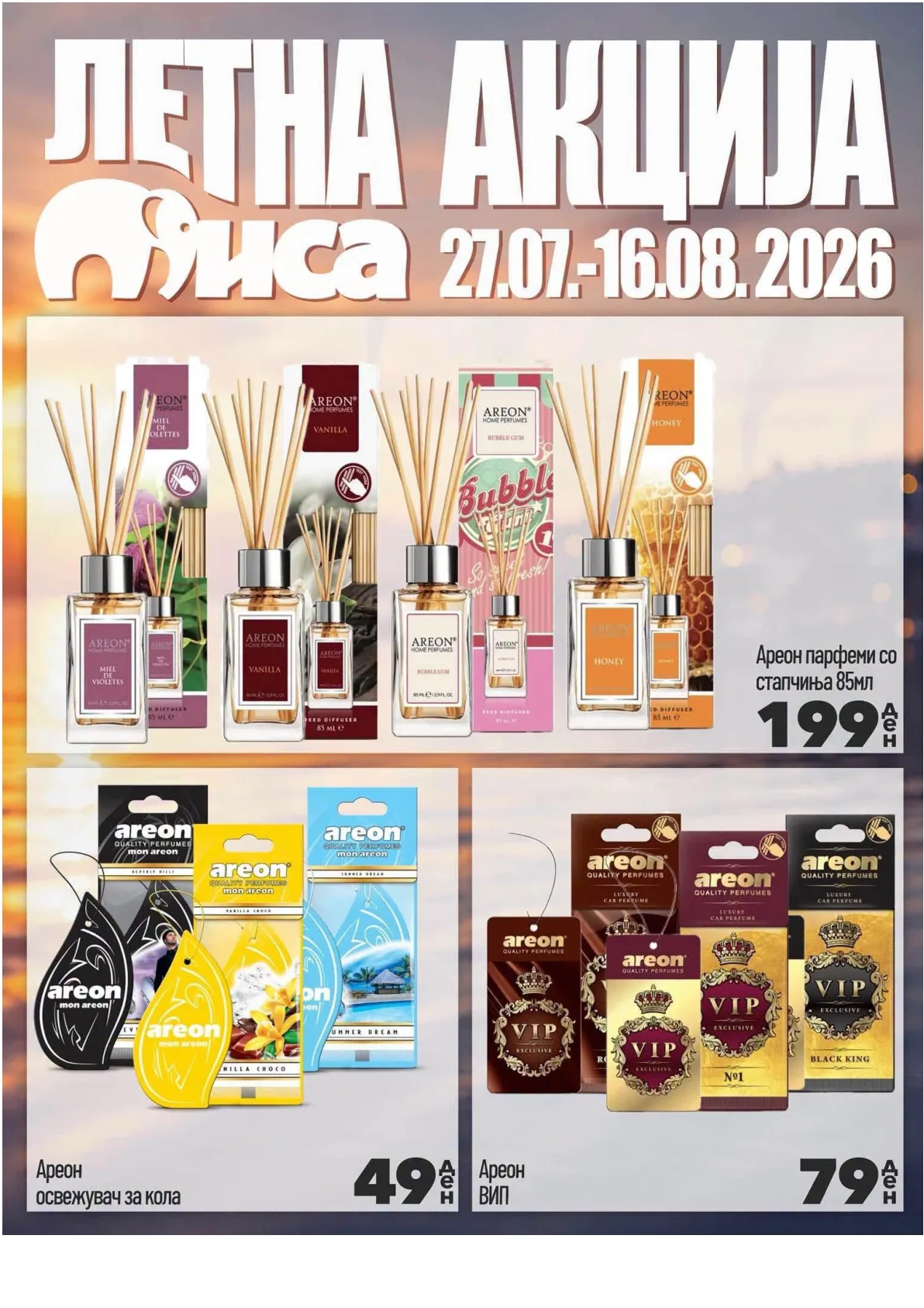 МИСА - ЛЕТНА АКЦИЈА page 23