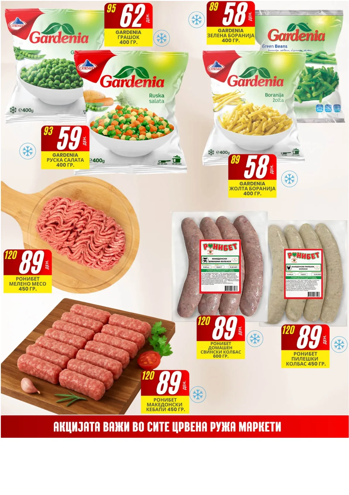 ЦРВЕНА РУЖА - АКЦИИ page 4