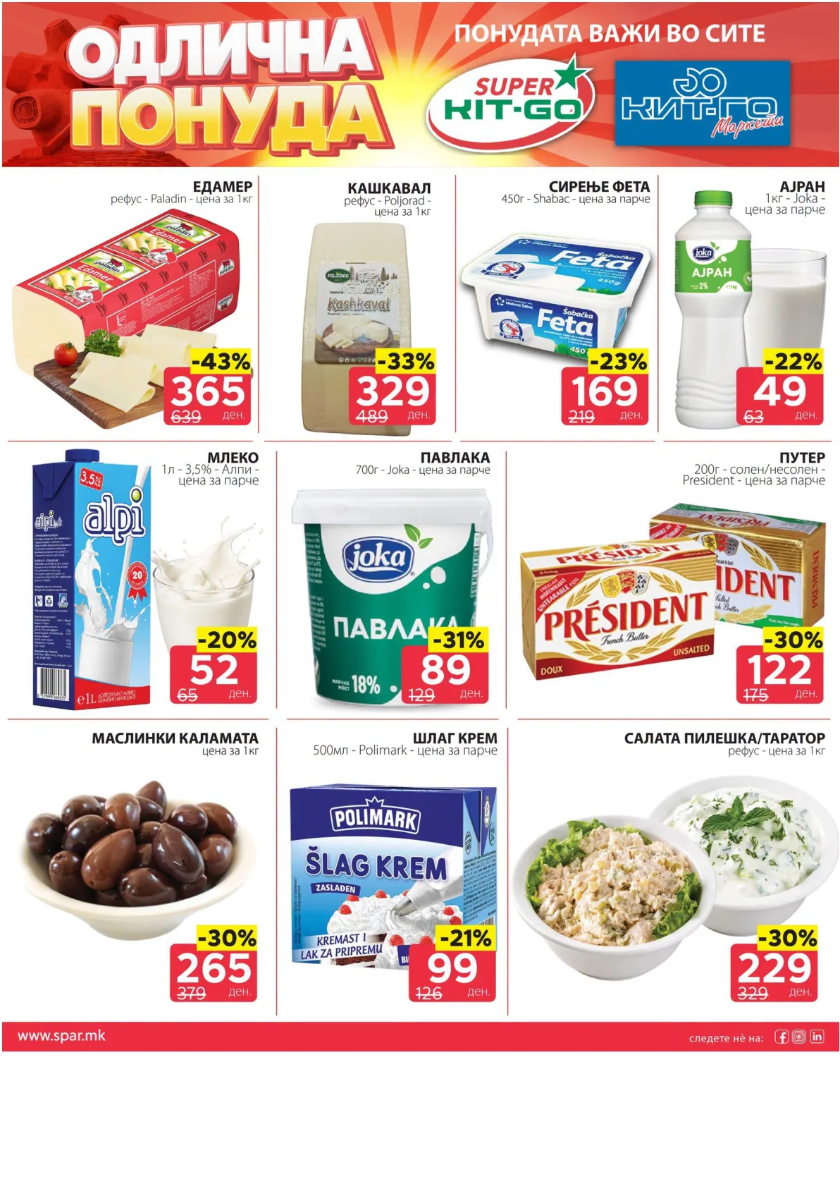 SPAR - ИЛИНДЕНСКА ПОНУДА страница 2