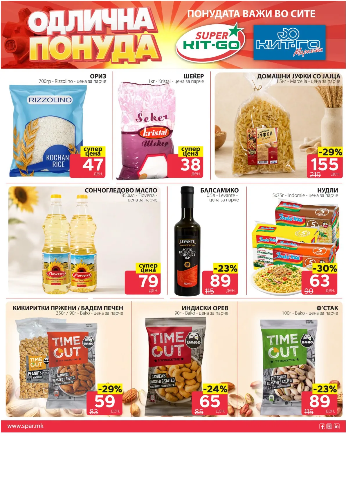 SPAR - ИЛИНДЕНСКА ПОНУДА страница 6