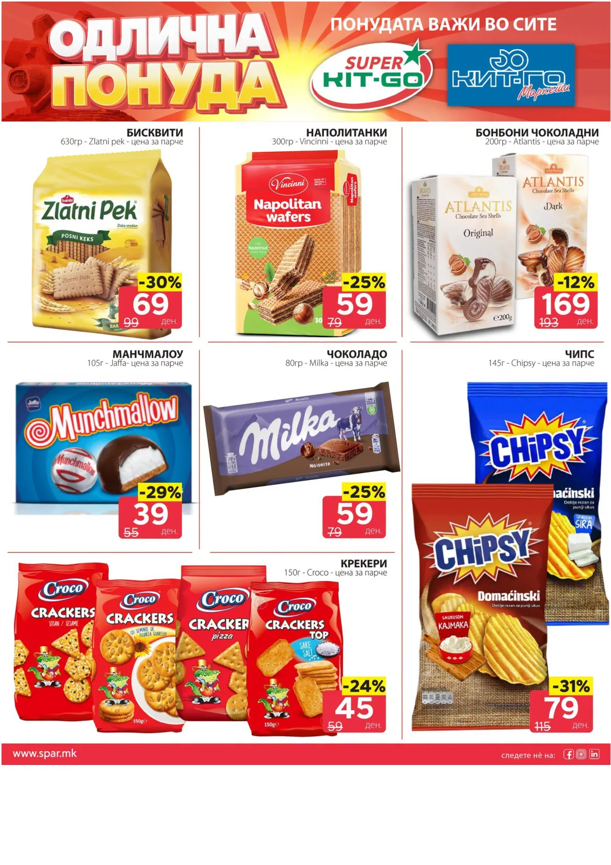 SPAR - ИЛИНДЕНСКА ПОНУДА страница 7
