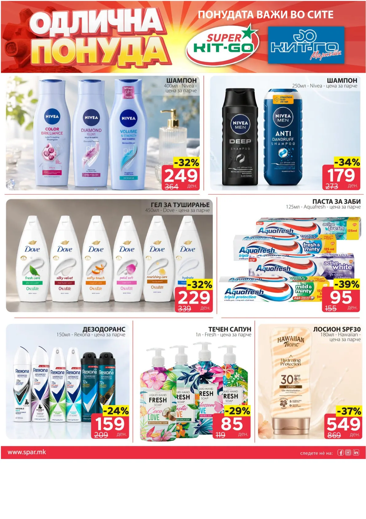 SPAR - ИЛИНДЕНСКА ПОНУДА страница 8