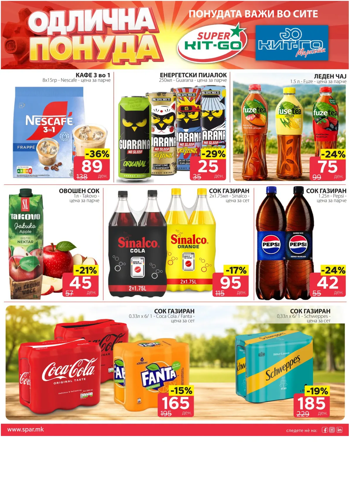 SPAR - ИЛИНДЕНСКА ПОНУДА страница 12