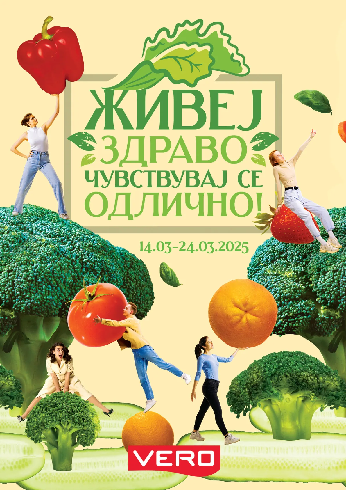 Vero Каталог
