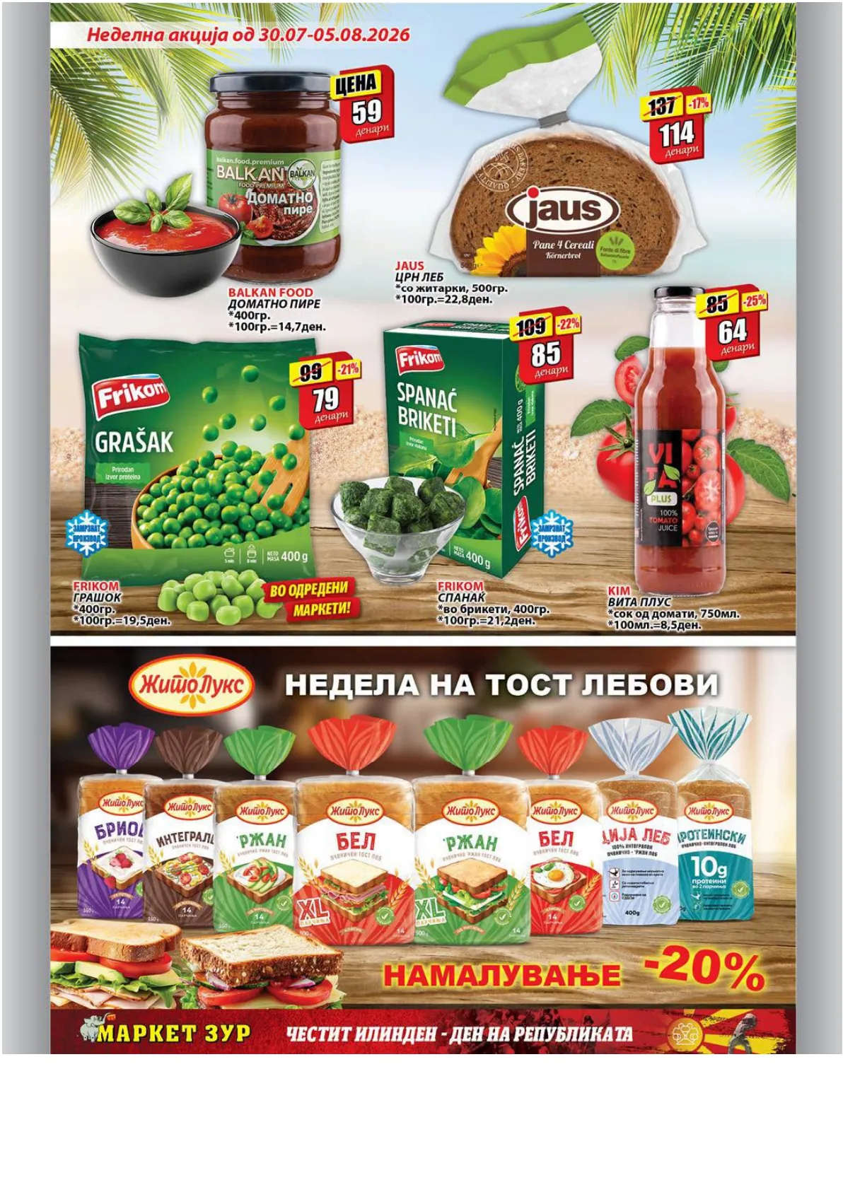 ЗУР - ЛЕТОК страница 4