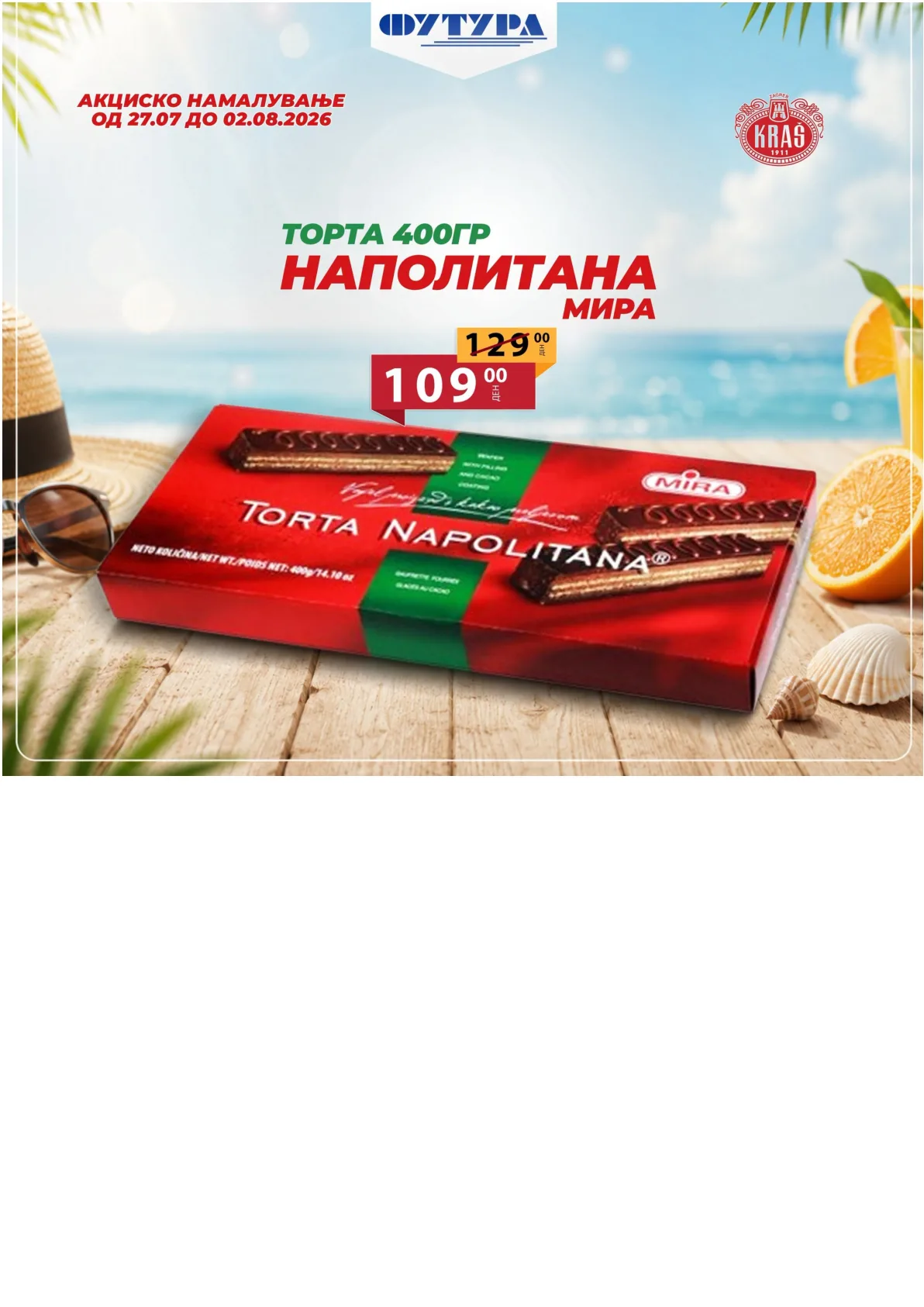 ФУТУРА - АКЦИИ page 8