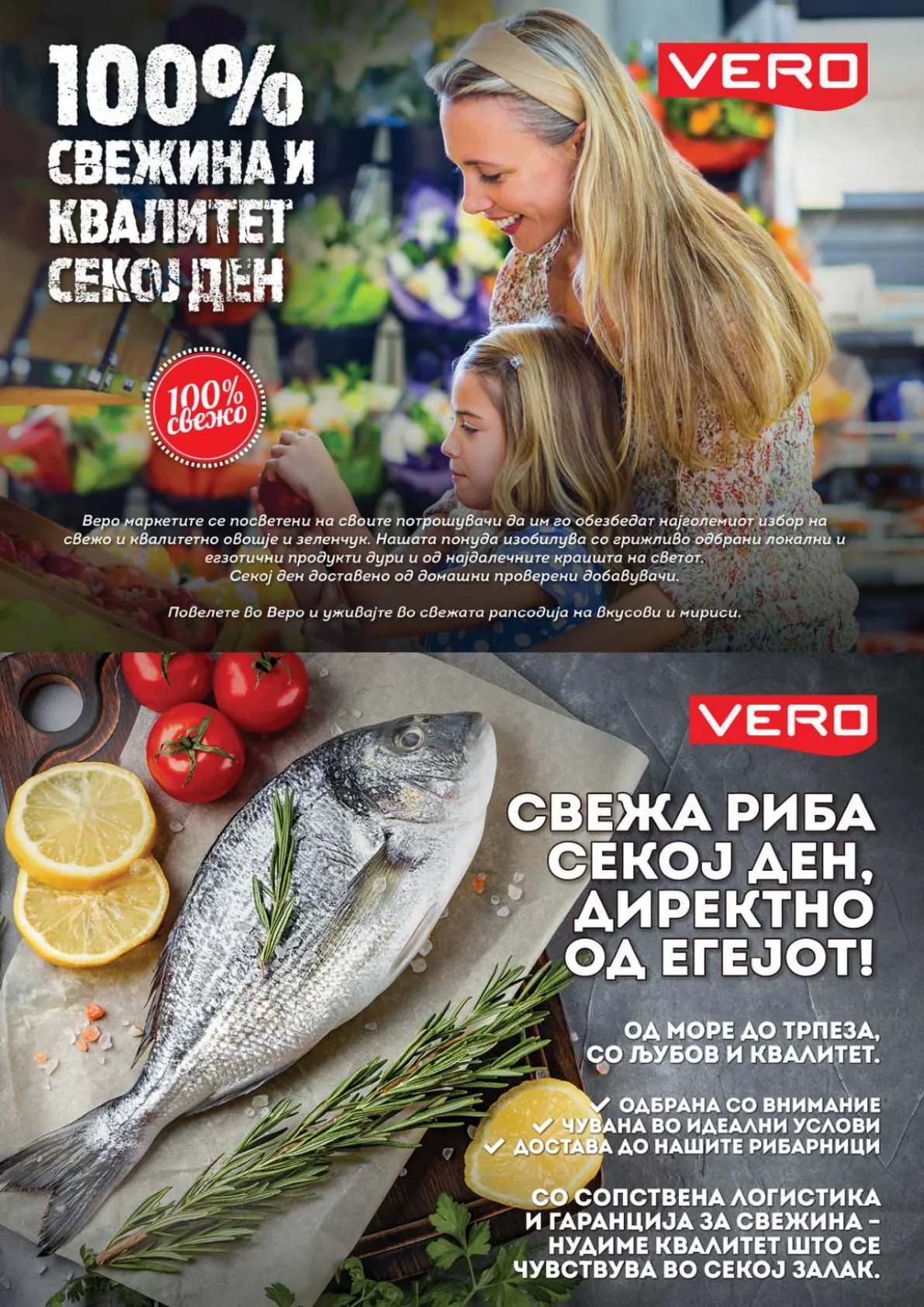 СЕКОГАШ НАЈДОБРОТО ЗА ВАС страница 2