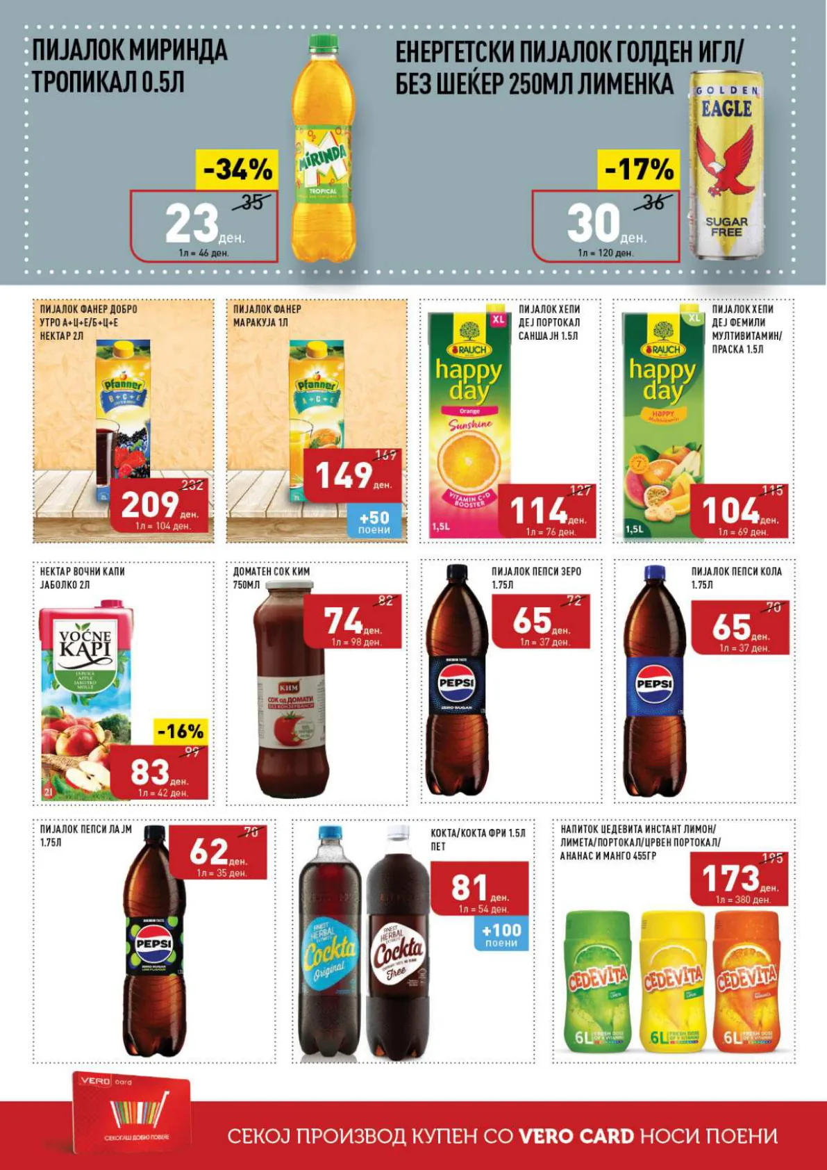СЕКОГАШ НАЈДОБРОТО ЗА ВАС страница 28