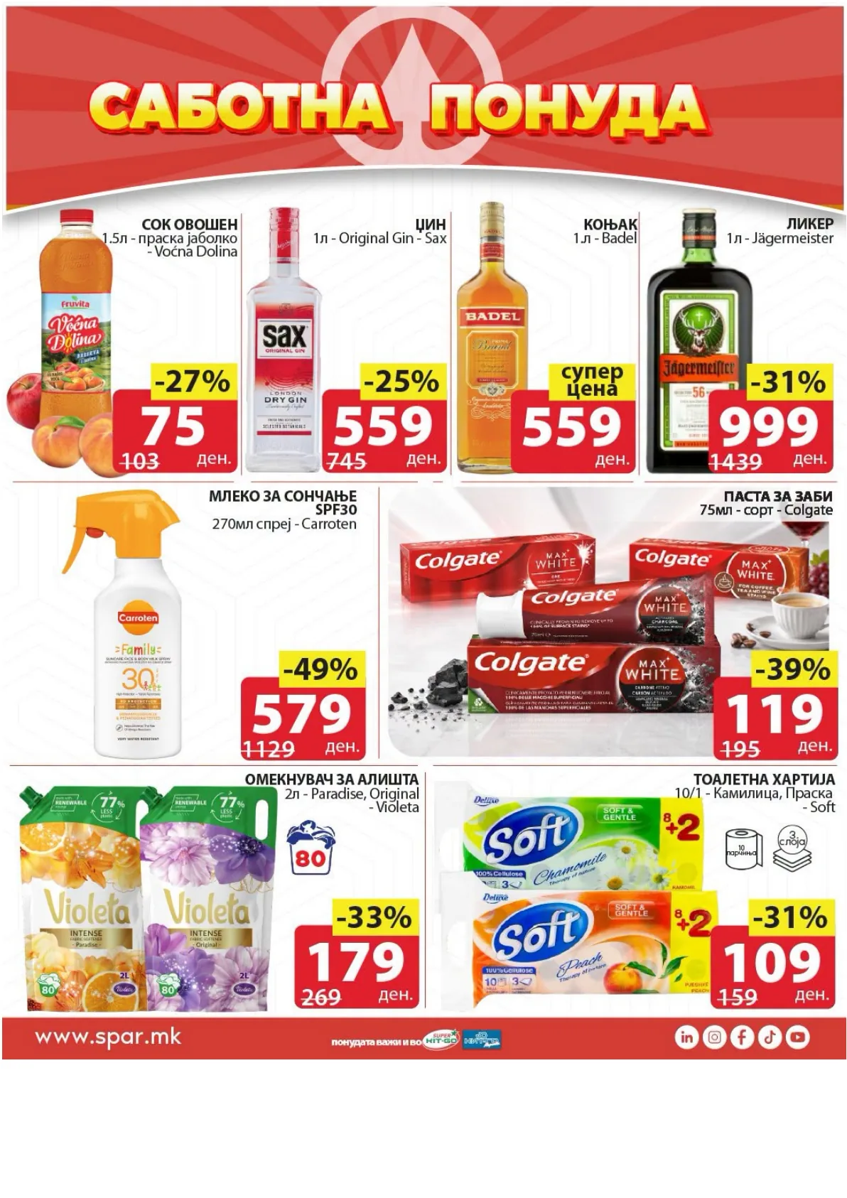 SPAR - САБОТА страница 2