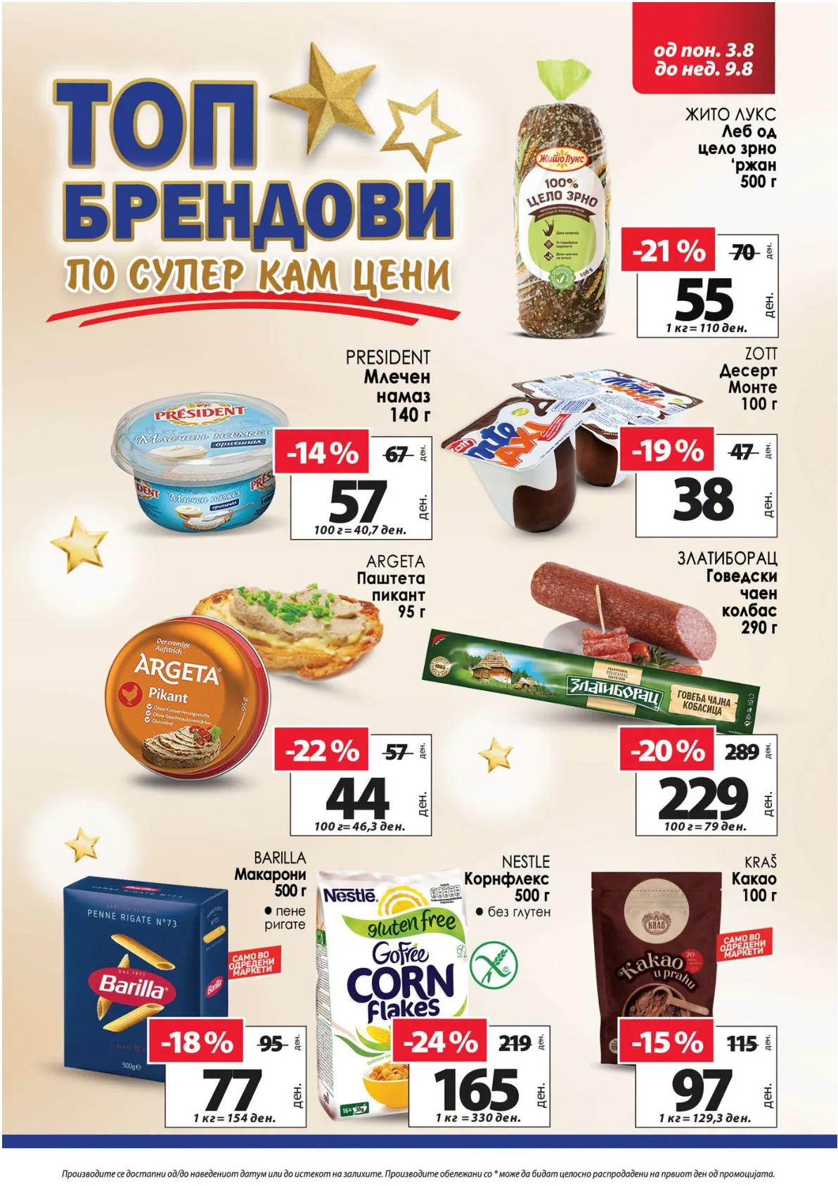 КАМ - КАТАЛОГ страница 6
