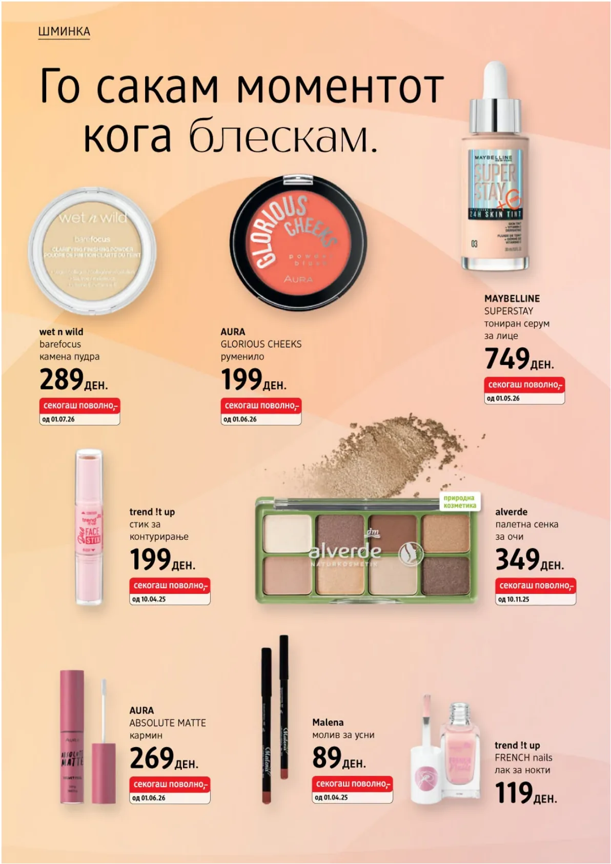 dm - КАТАЛОГ - страница 7